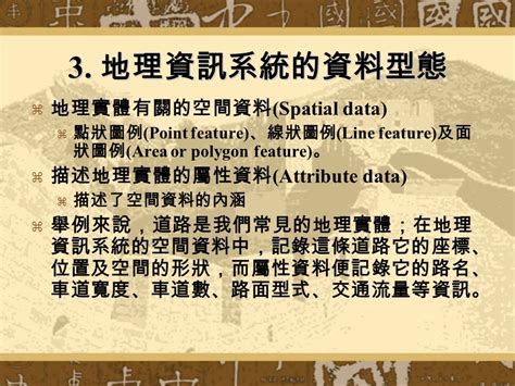 離散型面狀地理現象|【離散型面狀地理現象】揭開離散型面狀地理現象的地圖秘密：面。